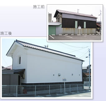 土蔵改修の様子